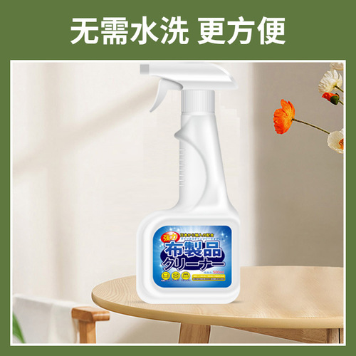 Fabric sofa dry cleaning agent, carpet mattress, technology cloth special no-wash decontamination dry cleaning, no-wash cleaning agent