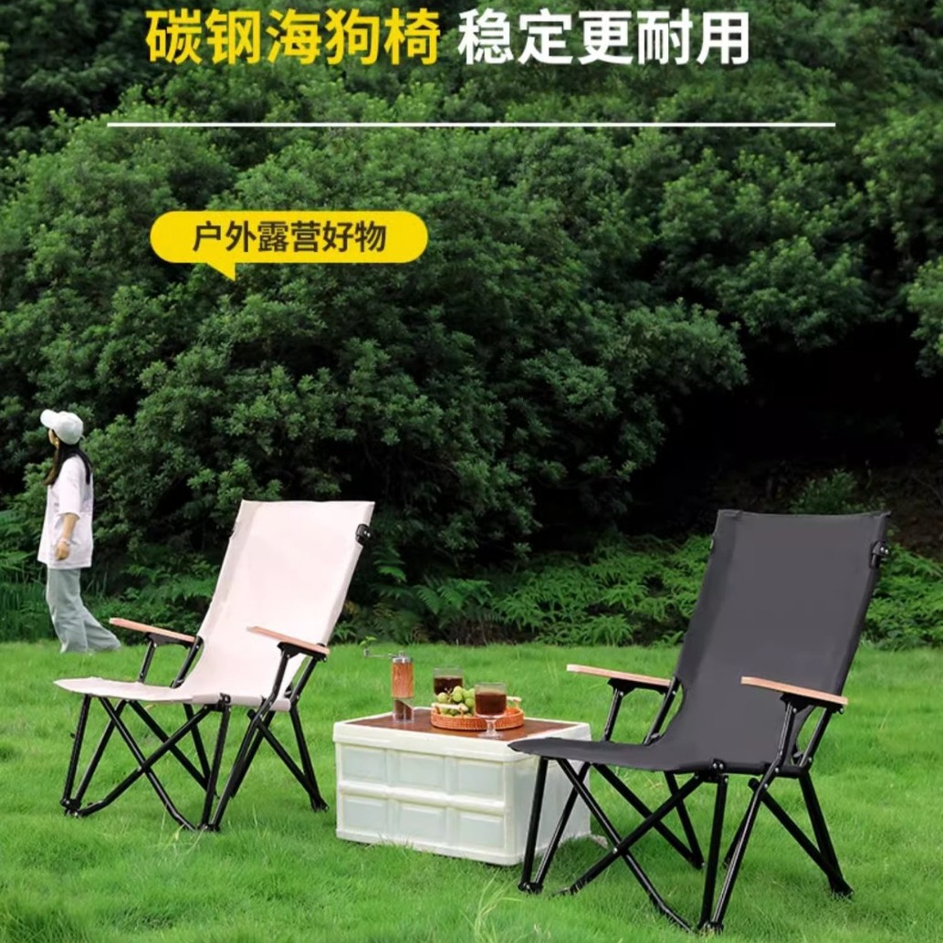 Outdoor Folding Chair Picnic Camping Chair Carbon Steel Seal Chair Beach Chair Fishing Sitting and Lying Dual-Use High-Back Chair Portable Chair