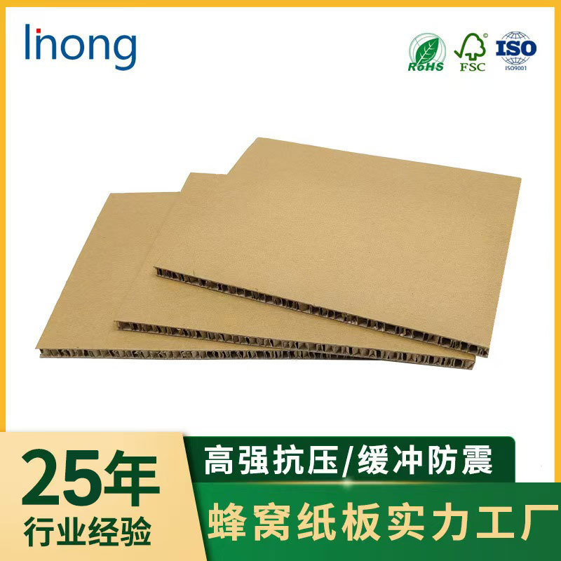 蜂窝纸板复合板厂家直供10mm25mm厚硬纸板防震抗压大板加厚抗压