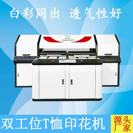 数码印刷机;数码印花机