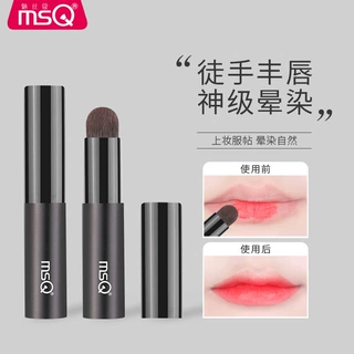 MSQ/魅丝蔻唇刷便携款带盖圆头口红刷迷你遮瑕刷唇膏晕染唇泥唇釉