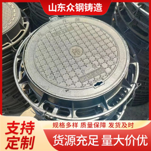 In stock supply round ductile cast iron light heavy anti-theft rain pollution power Municipal 1000x1150 manhole cover