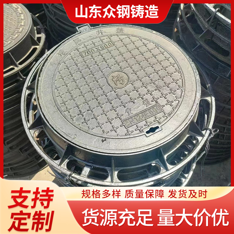 现货供应 圆形 球墨铸铁轻重型防盗雨污电力 市政用1000x1150井盖