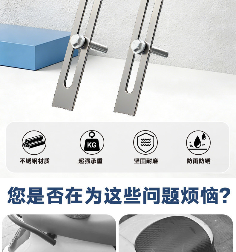 Thickened Electric Scooter Trunk Fixing Strip, Gasket, Screw Accessories, Trunk Installation Stainless Steel Fixing Bracket