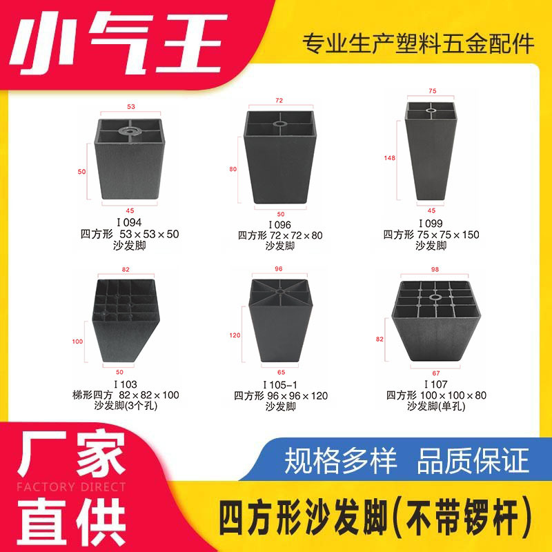 小气王 高50四方形沙发脚垫家具配件塑胶脚增高桌椅加高支撑床脚