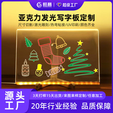 跨境爆款有机玻璃发光涂鸦写字板　定制led亚克力记事板发光亚克