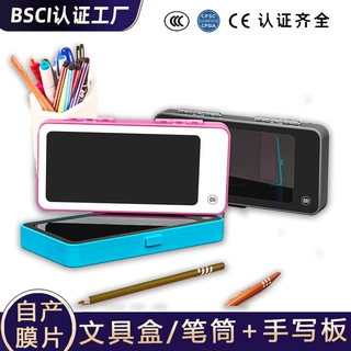 外贸文具盒手写板二合一学生便携画笔收纳盒带一键清除画板铅笔盒