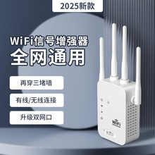 4天线1200M无线5G双频wifi信号放大器信号增强器中继器
