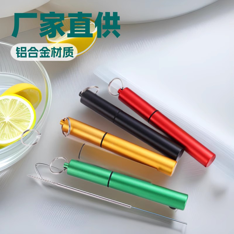 厂家304伸缩不锈钢吸管套装金属17mm平底铝合金包装罐 盒 瓶 壳筒