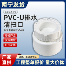 ����50PVC��ˮ����߿�110�zճ���۹ܹ��B����ˮ�ܶ��^�V���S��