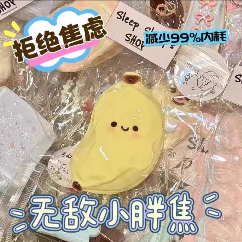 小胖蕉捏捏乐慢回弹创意小玩具搞怪食玩香蕉捏捏解压玩具减压神器|undefined