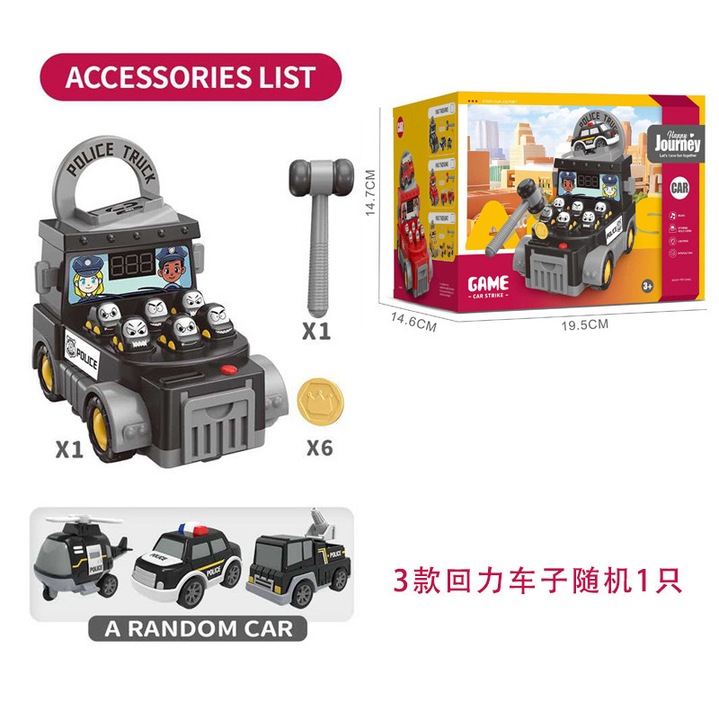 [고구성] 경찰차 아케이드 게임기 - 대형 자동차 1대 + 해머 1개 + 코인 6개 + 랜덤 풀백 자동차 1대 - 배터리 지참