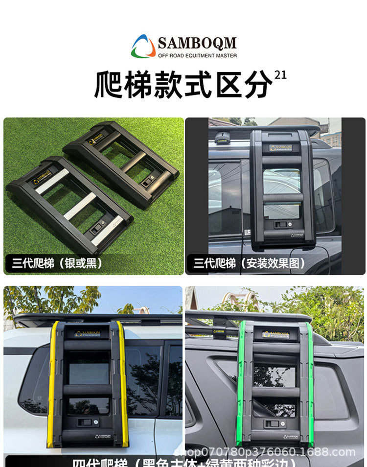 Ask the world M7 roof rack roof frame ladder school bag side account equipment box mountain step curve roof platform travel ladder