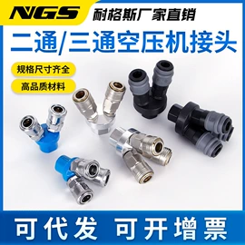 气动接头;气缸;其他气动元件