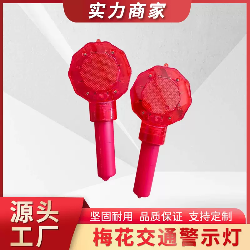 交通警示灯梅花警示灯太阳能交通爆闪灯夜间安全信号灯施工警示灯