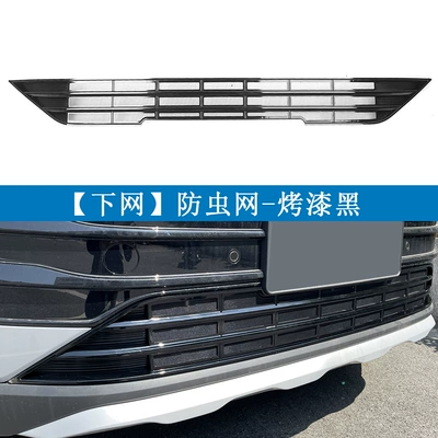 Protective Net Buckle Installation, No – Automobile anti-insect net - 25-models-of-tuyues-new-cutting-edge-insect-proof-nets-baked-black1