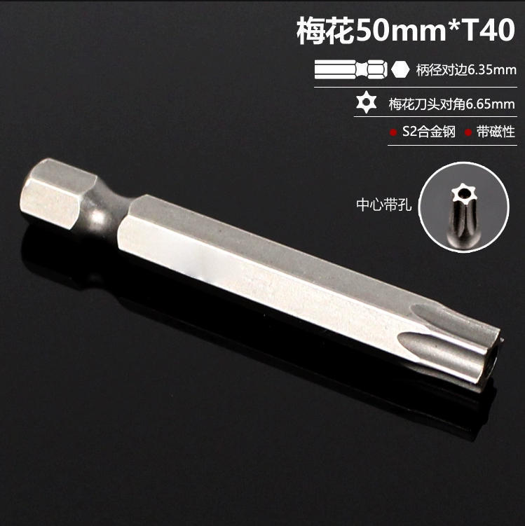 德式工具75mm梅花批头加长强磁手电钻风批套装高硬度S2合金钢起子|undefined