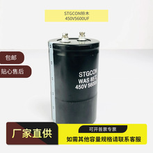 STGCON�ľ450V5600UF׃�l��늽����늙C���ʹ��I������׃��