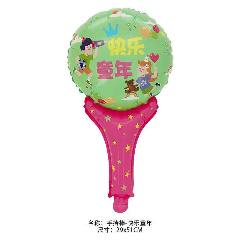 手持棒-快乐童年