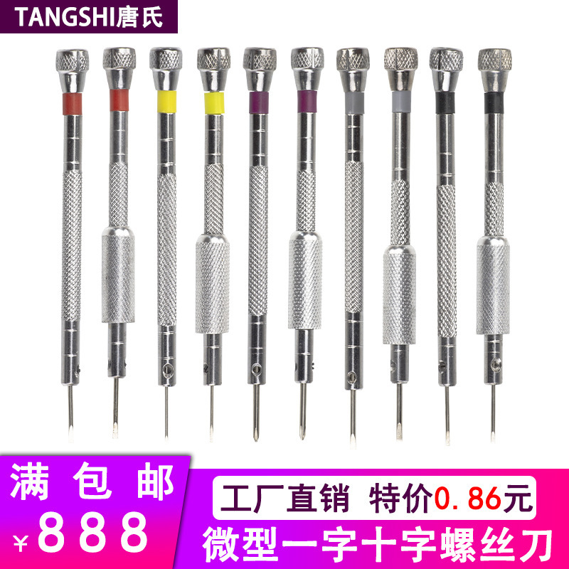 Watch Repair Tool Slotted Screwdriver 1.0 Watch Glasses Clock Cross Screwdriver Notebook Micro Small Screwdriver Watch Repair Tool Slotted Screwdriver 1.0 Watch Glasses Clock Cross Screwdriver Notebook Micro Small Screwdriver