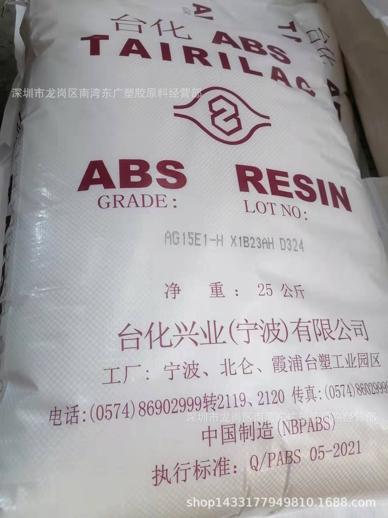 ABS/宁波台化/AG15E1 注塑级 挤出级 吹塑级高抗冲高光泽