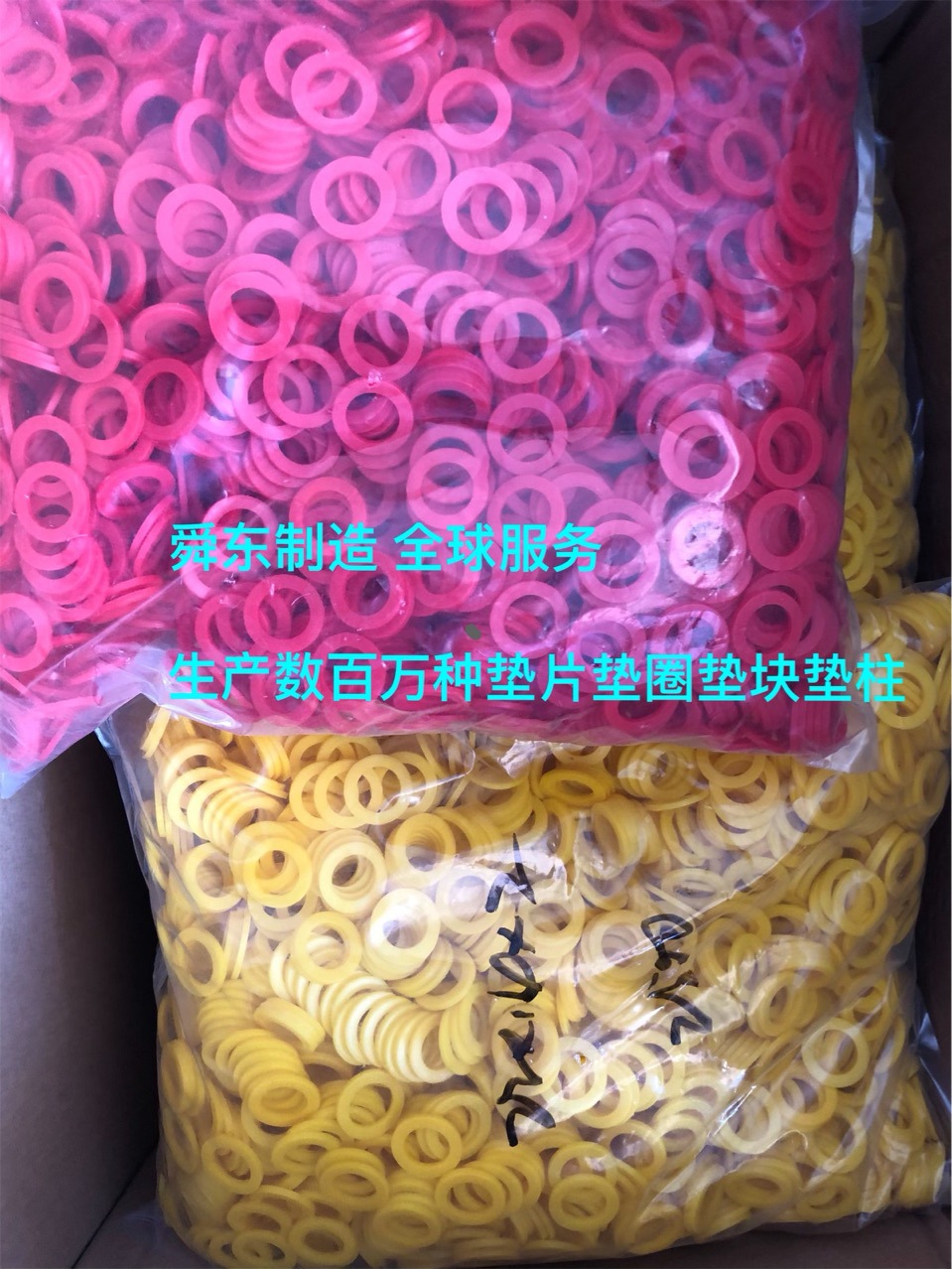 塑料垫片 塑料垫圈