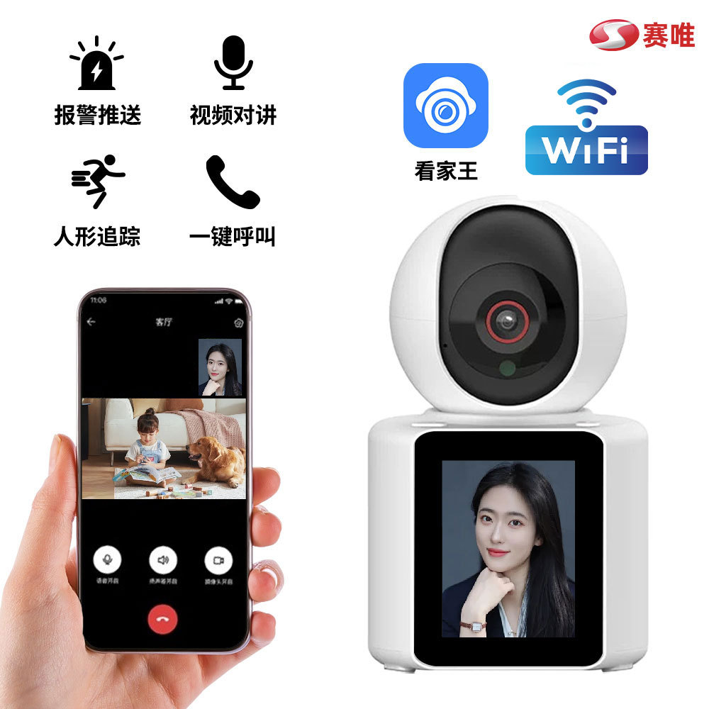 Monitor de visión nocturna de alta definición Sainow Vision, cámara con videollamadas bidireccionales por WIFI para ancianos y niños con llamada de un solo toque.