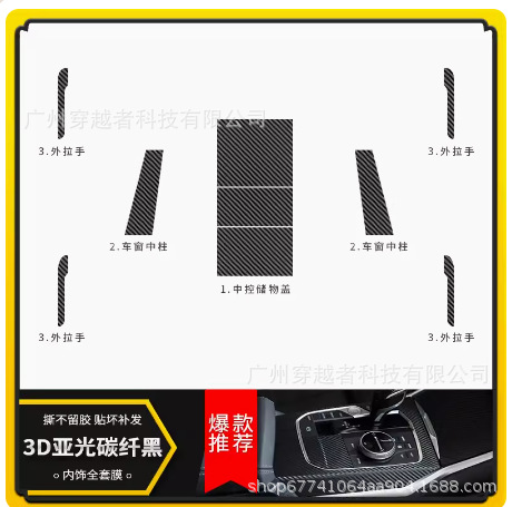 3D 매트 탄소 섬유 블랙 [전체 인테리어 세트] 폭발 새로운 *