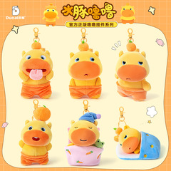 本物のマルチラブカピバラぬいぐるみキーホルダー人形スクールバッグペンダントかわいい漫画の女の子の誕生日プレゼント