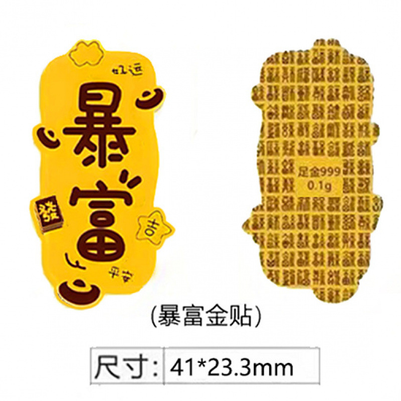 리치 골드 스티커 2mg 워드 프린트(41*23.3mm)