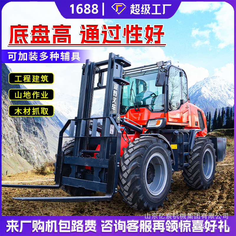 四驱越野叉车3.5吨5吨多功能装卸堆高工地用搬运车全地形柴油叉车
