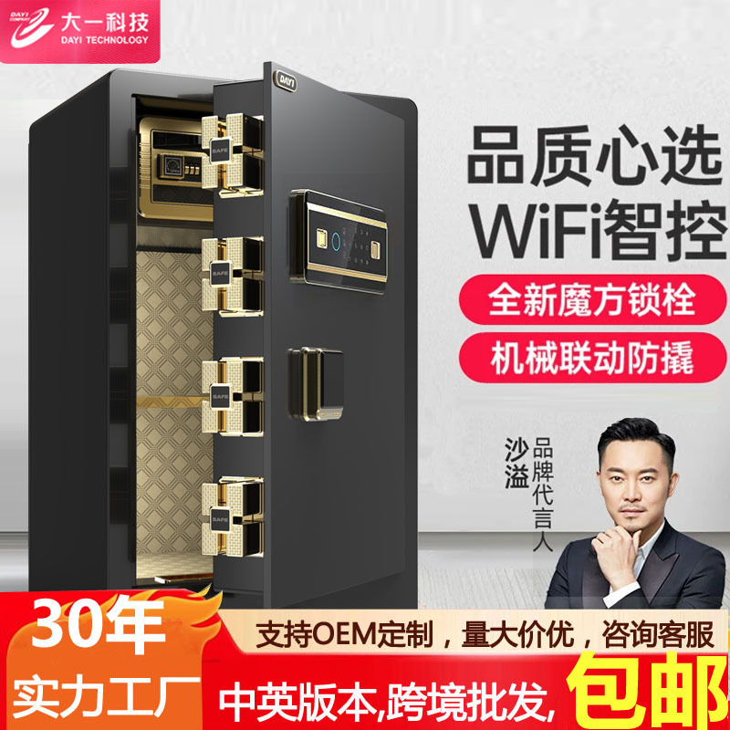 Dayi Safe Deposit Box for Home Use, Portable Anti-Theft Small Fingerprint Password Safe, Office Bedside Storage Box Dayi Safe Deposit Box for Home Use, Portable Anti-Theft Small Fingerprint Password Safe, Office Bedside Storage Box