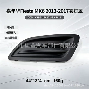 Ford Fiesta MK6 duman lampası çərçivəsi, deşiksiz C1BB15A222AA5YZ9
