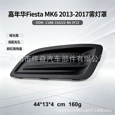 Light frame MK6 models, fog lamp frame