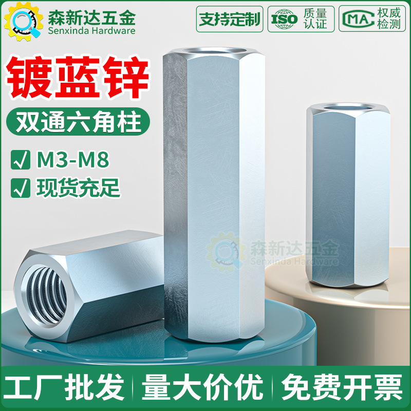 Double-pass hexagonal stud support isolation column iron blue-plated zinc inner thread to joint increased column M3M4M5M6M8 Double-pass hexagonal stud support isolation column iron blue-plated zinc inner thread to joint increased column M3M4M5M6M8