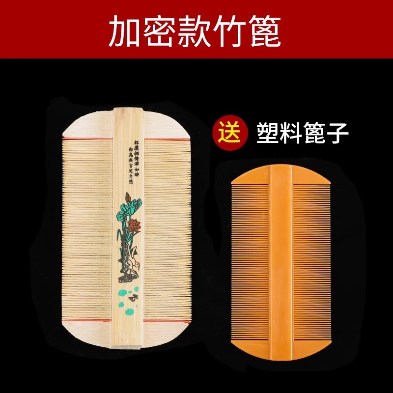 篦子梳去头屑除头虱加密儿童虱子梳去超密虱卵梳子老式梳头密齿梳|undefined