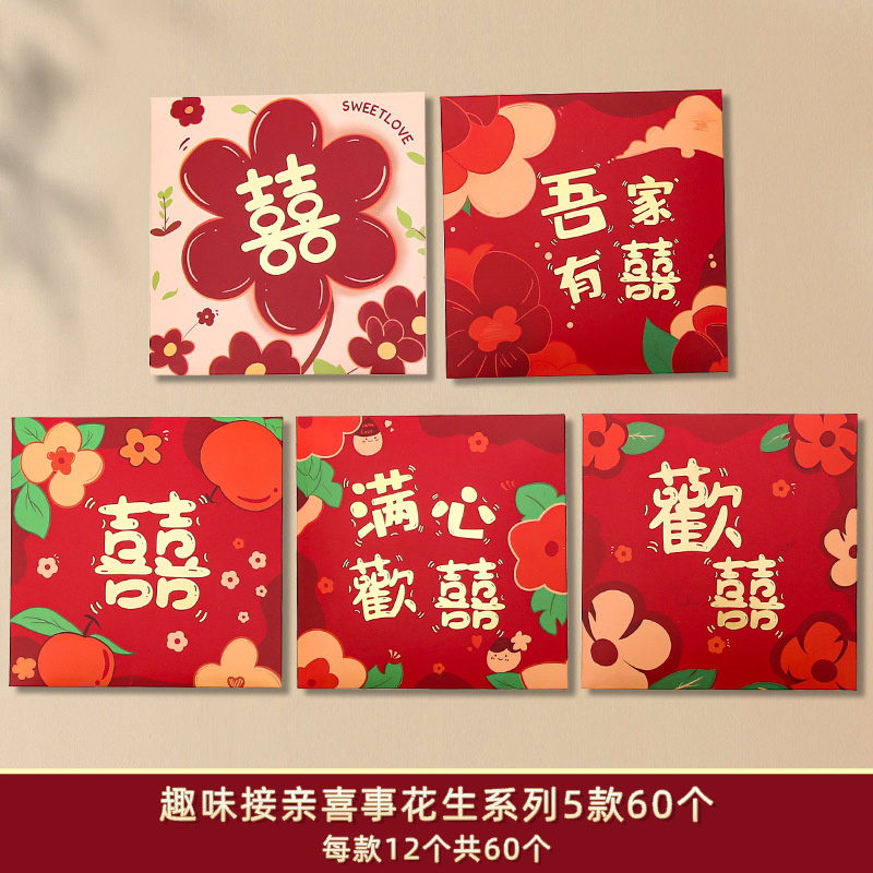 만화 해피 이벤트 땅콩 [60개]