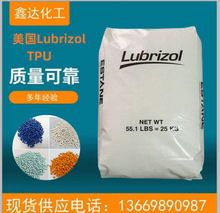 現貨TPU  美國Lubrizol 58125 聚氨酯油墨樹脂 耐高溫 抗紫外線UV