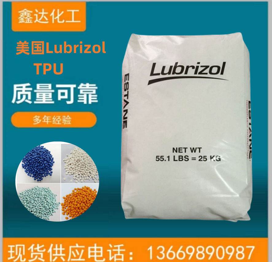 现货TPU美国Lubrizol S375D-1N 透明级 高抗冲 挤出级 聚氨酯原料