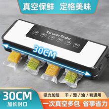 真空封口机干湿两用保鲜机塑封机厨房真空封口一体机食品包装机