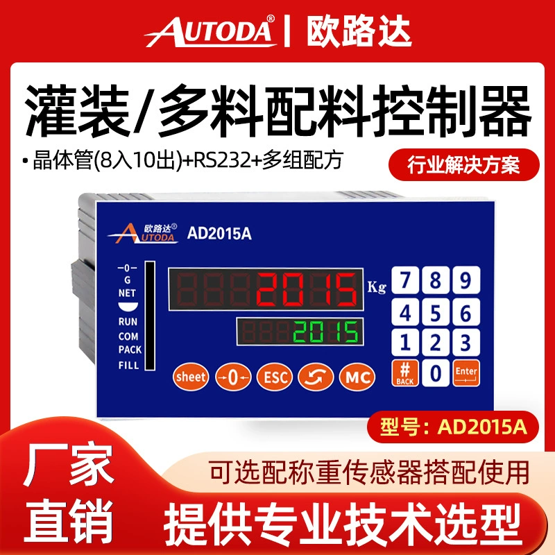 Oluda AD2015A упаковка наполнения ингредиентов постоянное значение контрольного прибора дисплей 4 /6/8 ствола шкала реактора
