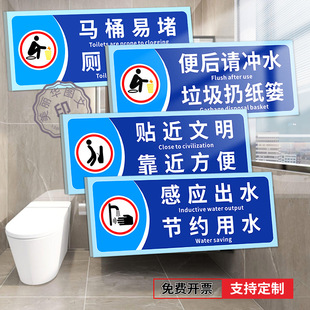Toilet Paper Basket Sign for Easy Clogging, Please Flush after Use, Restroom, Bathroom, Civilized Toilet Slogan Reminder Sign