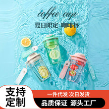 高颜值夏季随行车载咖啡杯便携儿童塑料运动水杯户外防摔直饮水杯