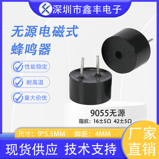 Huaneng QMB09B03 Buzzer 9055 0905 Passive Electromagnetic 16 Euro 42 Euro One Body High Temperature Resistant