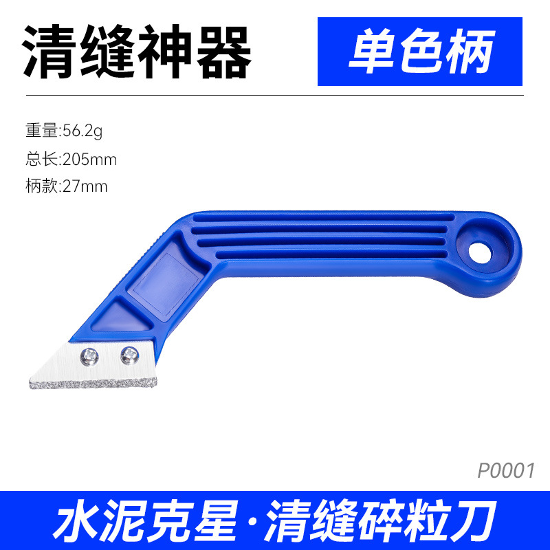 Nuevo tipo de cuchillo de trituración de juntas de cemento, mango encapsulado de dos colores expreso, azulejo, azulejo, azulejo, cuchillo de trituración de juntas de belleza de plástico