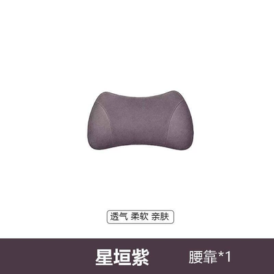Headrest – interior accessories - suitable-for-leapmotor-27-c10-seat-backrest-starlight-purple