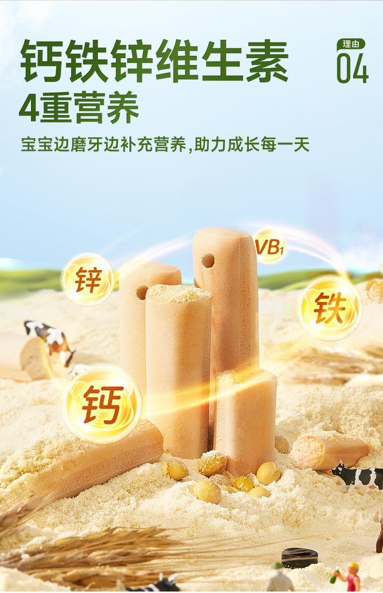 新磨牙棒详情_05