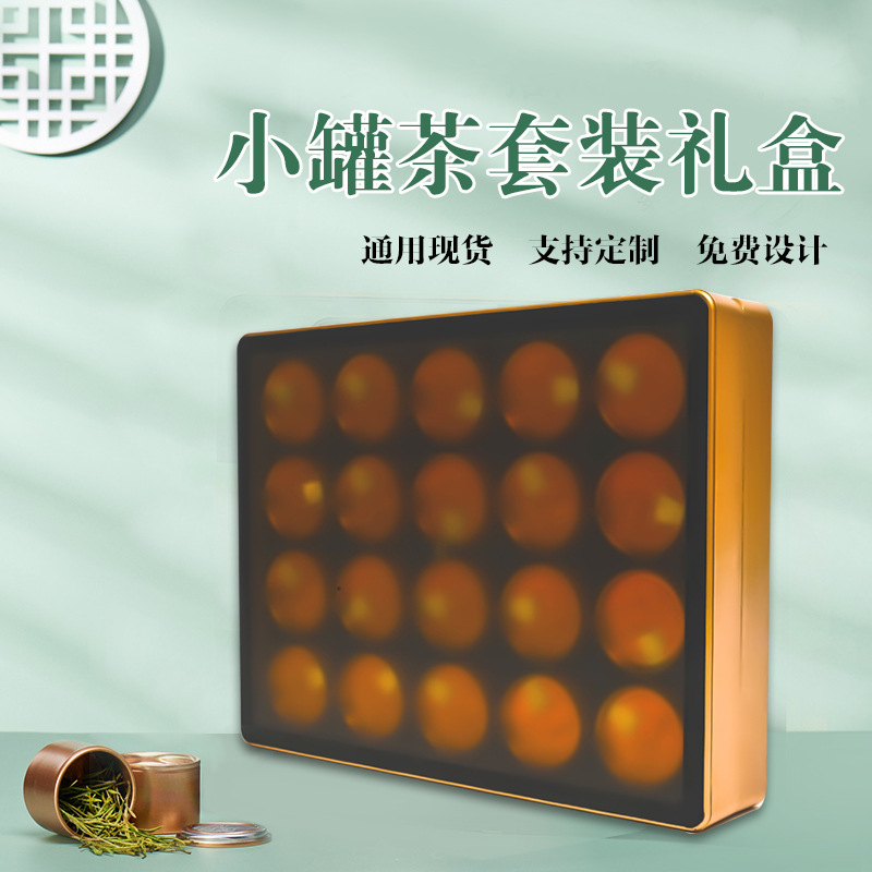 虫草茶包装保健品礼盒空盒开窗茶叶包装盒小罐茶盒加印茶罐袋装