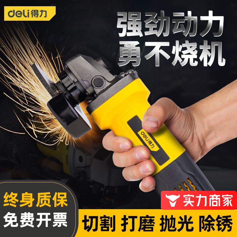 得力工具角磨机切割机多功能打磨抛光机手砂轮后开关电动角磨机