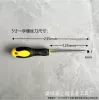 5 -inch word